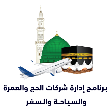 شعار برنامج السياحة والسفر