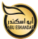 شعار شركة أبو إسكندر